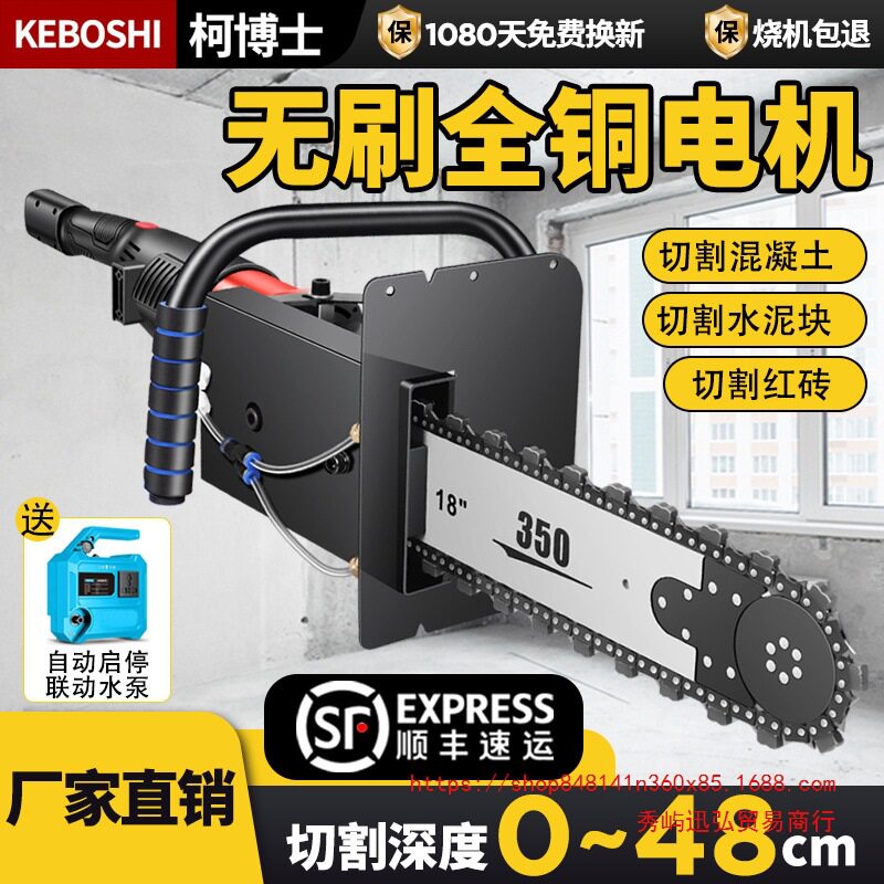 专业混凝土钢筋水泥开墙切墙机