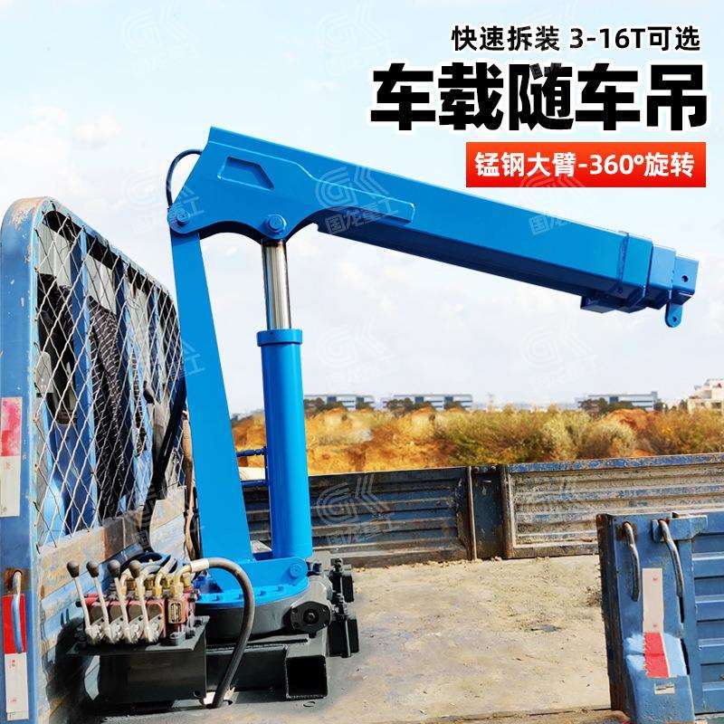 车载随车吊出口工厂可定3吨16吨随车吊机吊臂