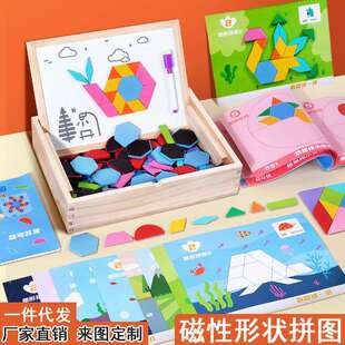 儿童木质磁性拼图配对七巧板宝宝益智蒙氏早教磁力教具幼儿园玩具