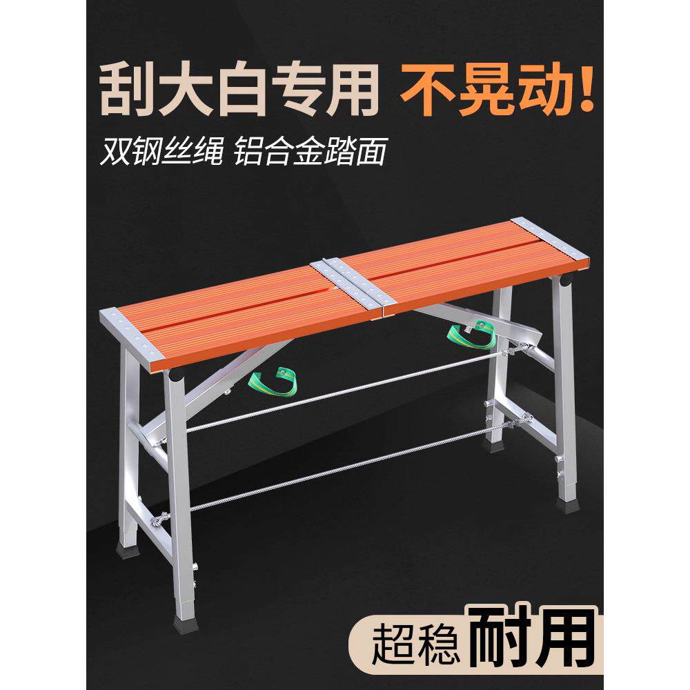 马凳折叠升降加厚特厚刮腻子工地装修马镫脚手架平台
