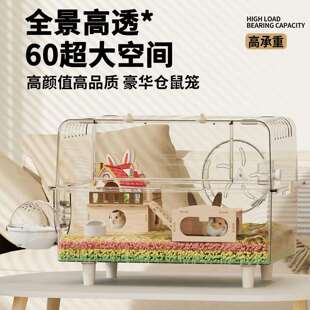 金丝熊笼子60cm超大号仓鼠笼子豪华别墅专用全景透明亚克力饲养笼
