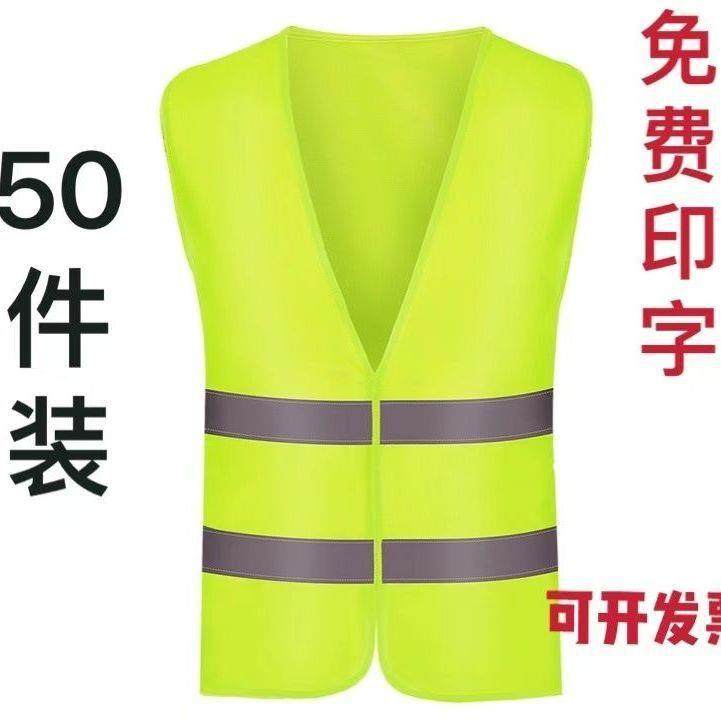 反光衣背心印字反光马甲夜间交通骑行安全服环卫工地建筑反光衣印