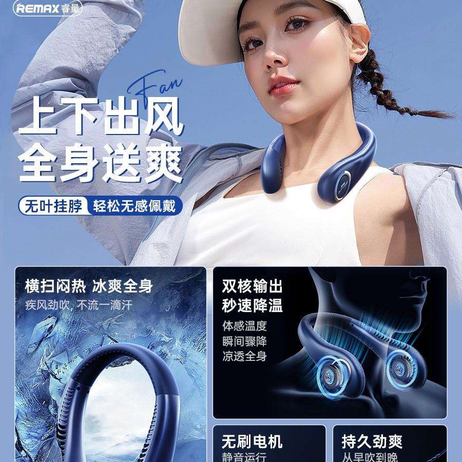 remax随身便携挂脖风扇长续航懒人风扇usb降温户外静音无叶风扇