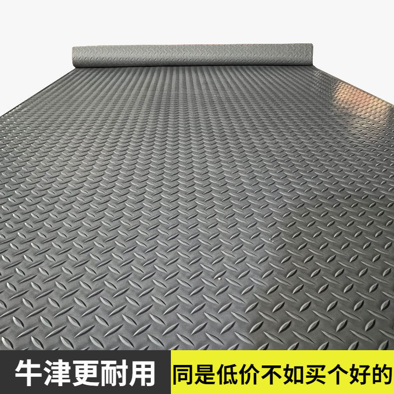 牛筋防水防滑耐磨地垫