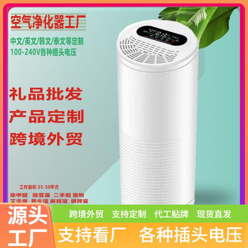 智能室内空气净化器家用负离子除甲醛除烟除尘空气消毒机净化机