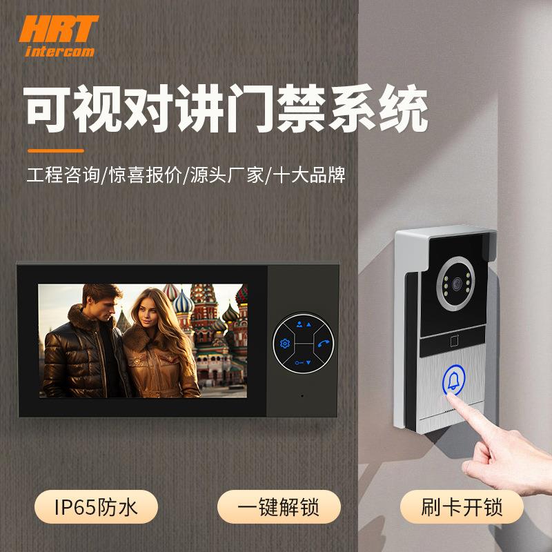 楼宇对讲系统别墅室内智能监控门禁楼宇对讲主机可视门铃防水