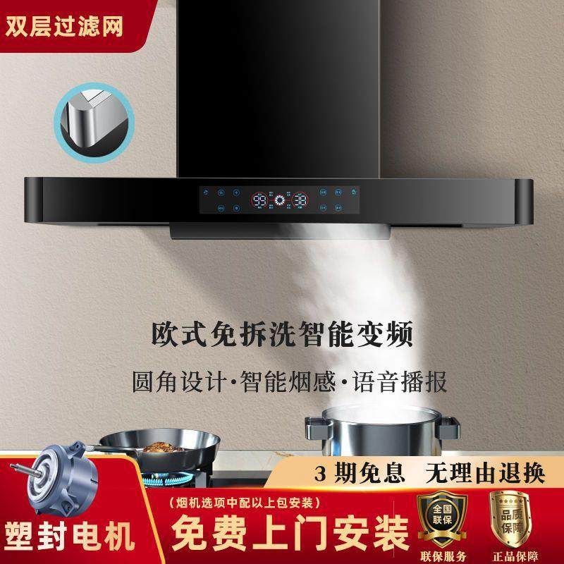 奥莱纳T型顶吸式家用油烟机厨房自动热清洗农村出租房吸油烟机