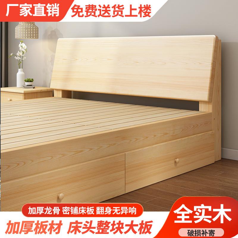 全实木床卧室双人1.8米大床北欧简约1.5米大板床出租屋1米单人床