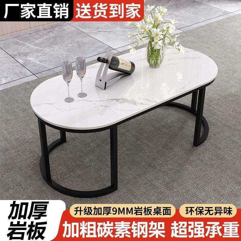 简约茶几出租屋茶几北欧椭圆现代沙发茶桌创意家用轻奢小户型客厅
