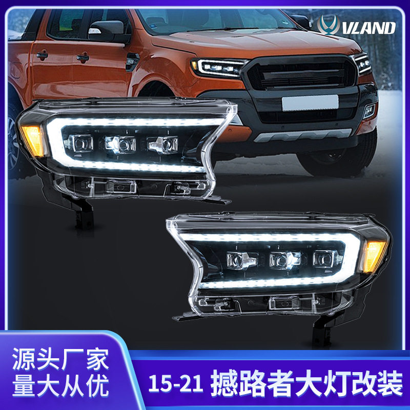 Vland福特RangerLED大灯总成