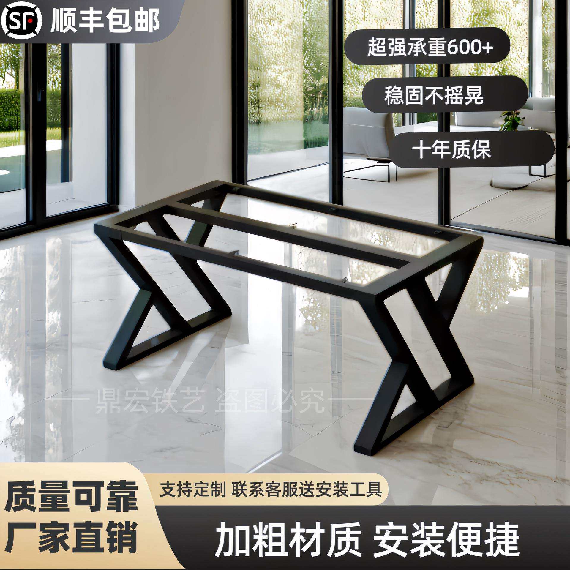 铁艺烤漆异形支撑桌脚架餐桌子腿茶几支架办公室承重电脑桌腿