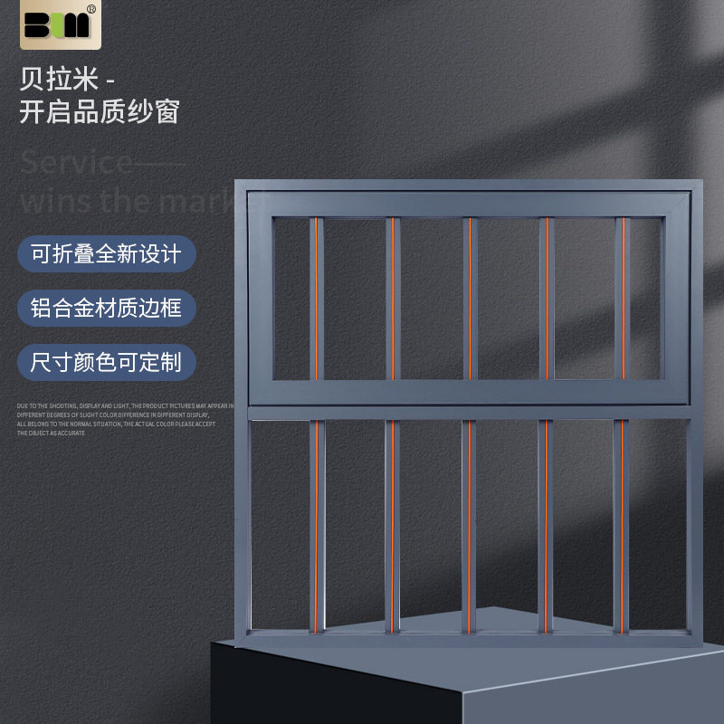 平齐护栏阳台收缩折叠免打孔多功能可折叠纱窗防盗防护窗纱