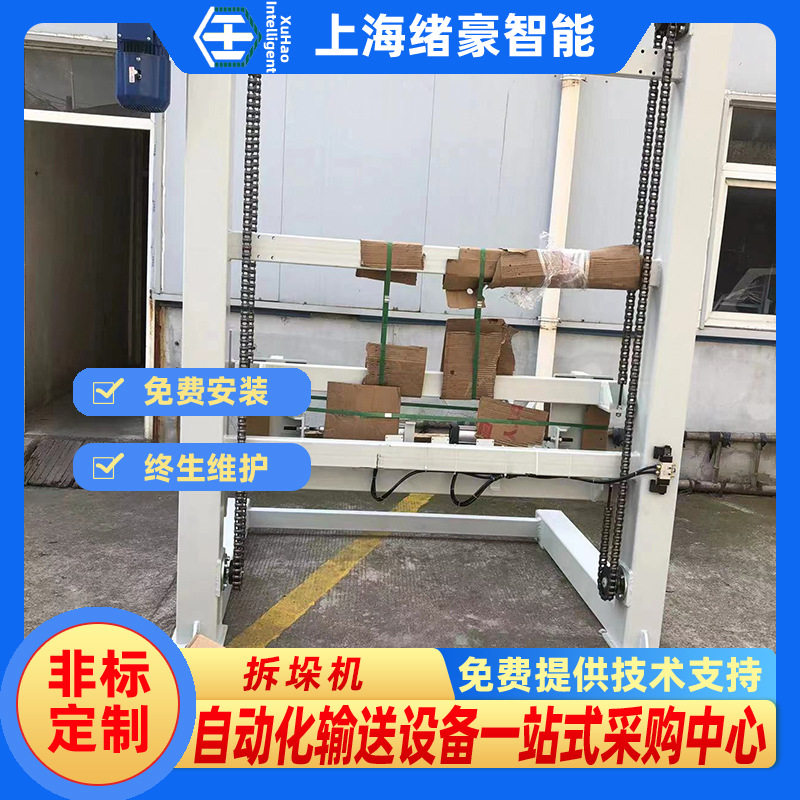 上海输送机厂家拆垛叠盘