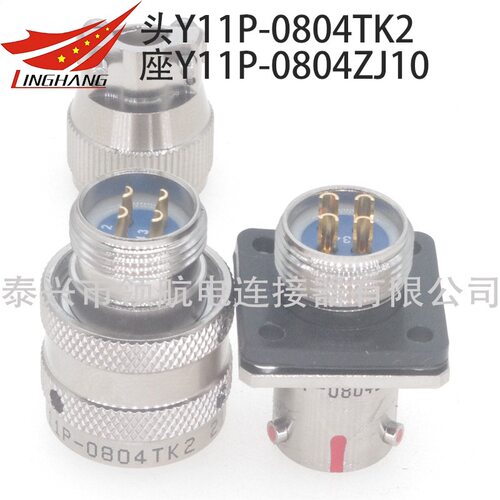 Y11X-1626TK2 Y11P-1832TJ2 Y11S-2255ZJ10连接器航空插头