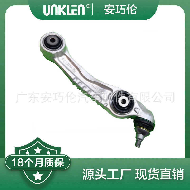 适用路虎新揽胜 摆臂 LR152742 LR181851 LR185594 LR186957