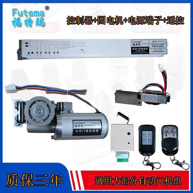 电动玻璃平移门禁系统通用包邮