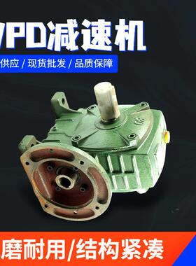 供WPDA/WPDO/WPDS/WPDX减速器蜗轮蜗杆减速机齿轮减速机