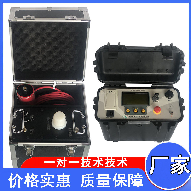 0.1Hz超低频高压电缆耐压仪