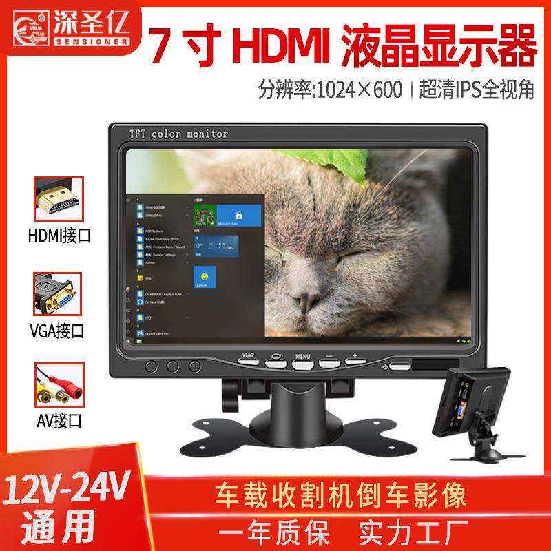 7寸HDMI高清显示器VGA电脑主机高清显示屏液晶小电视1080P显示屏