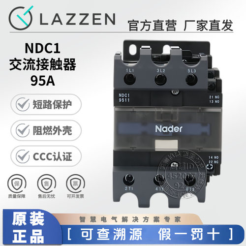 Nader上海良信电器NDC1-9511_NDC1-9540_3P4P交流接触器110V220V-