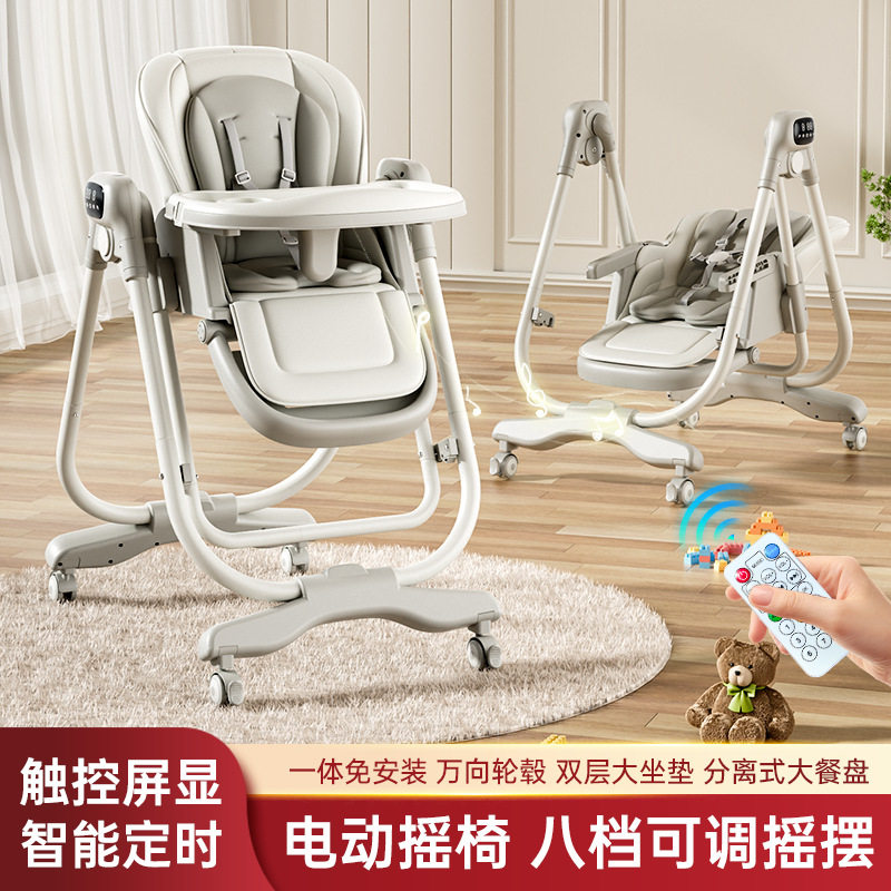 宝宝电动智能哄睡可躺餐椅摇椅