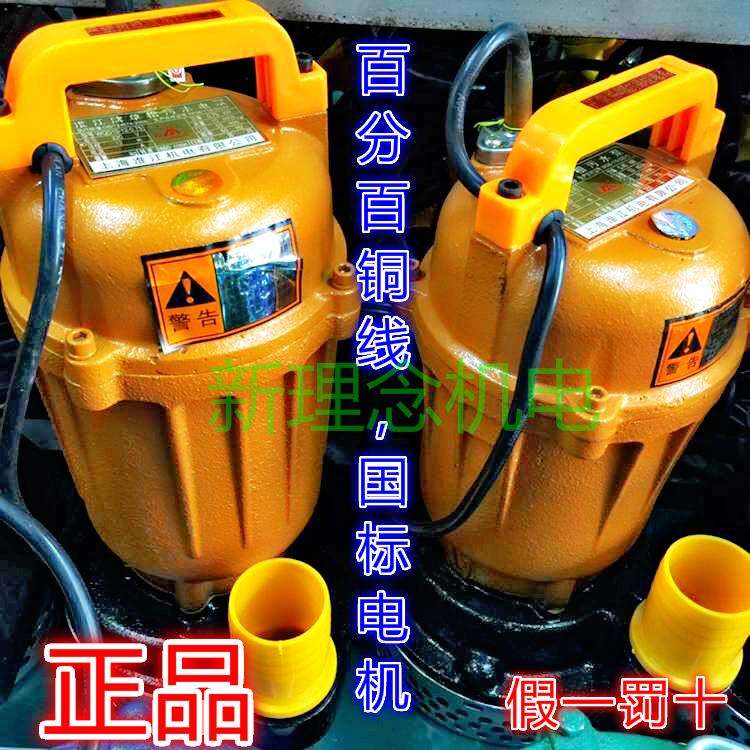 上海人民淮江污水泵WQ系列2寸国标铜线无堵塞排污泵家用潜水泵