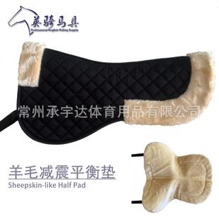 出口马术平衡垫羊毛鞍垫英式减震厚实HalfPad