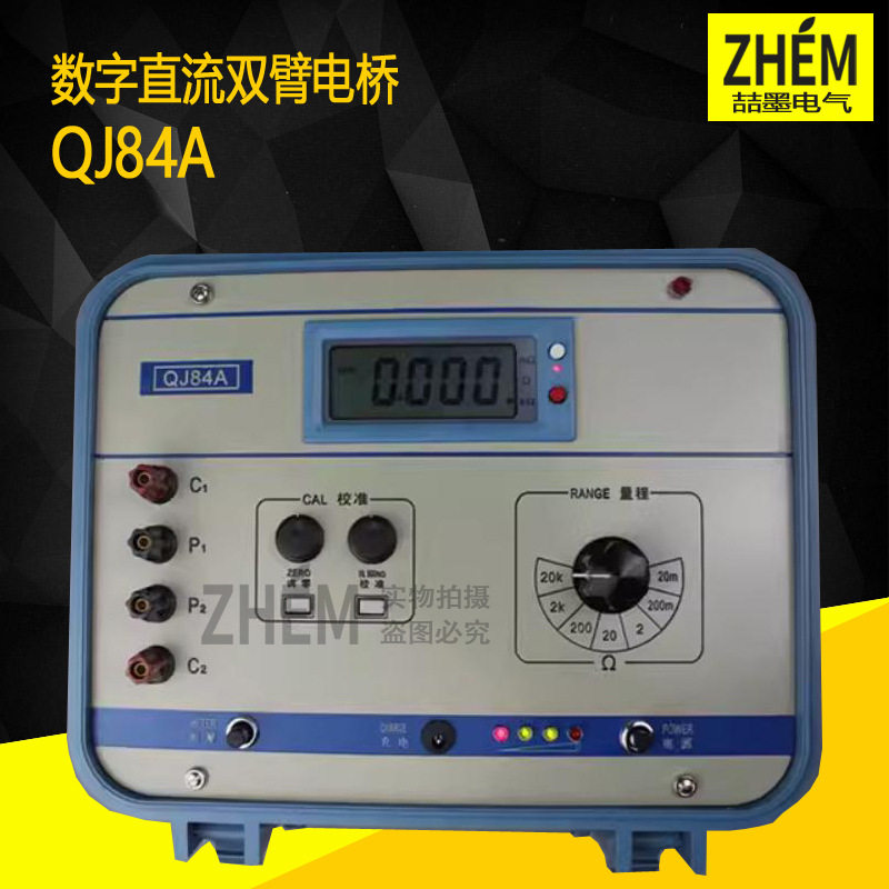 QJ84a携带式直流双臂电桥