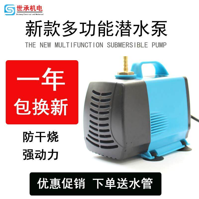 水钻水泵打孔220V雕刻机循环冷却抽水泵无刷微小型家用潜水泵