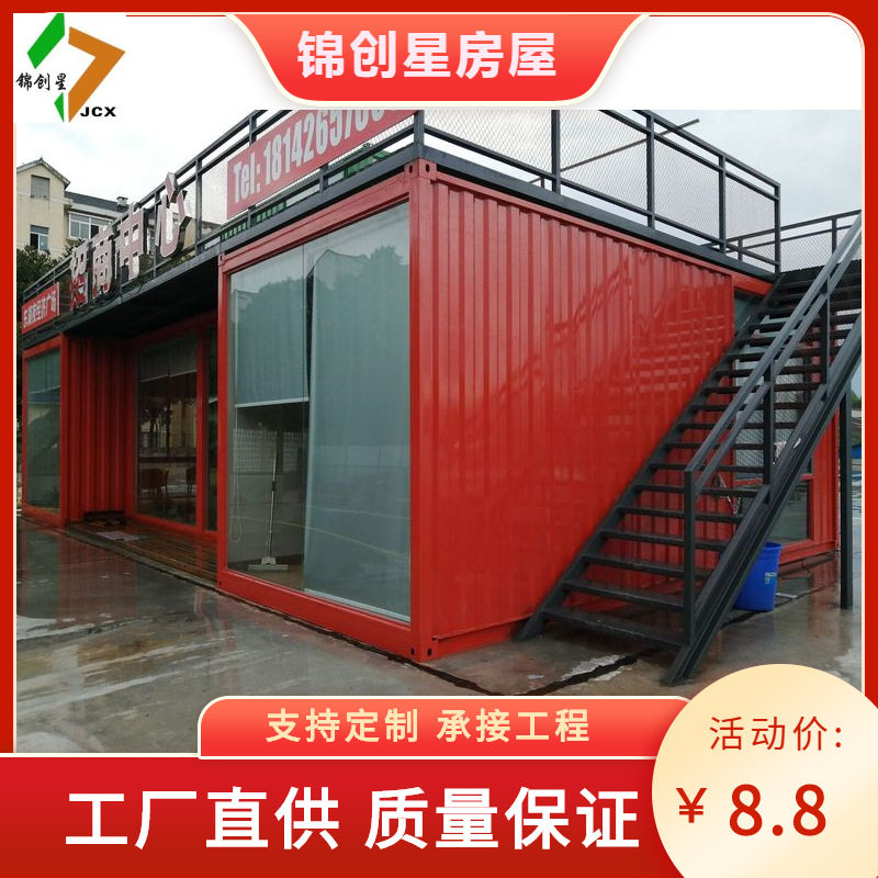 湖南轻钢集装箱活动房设计