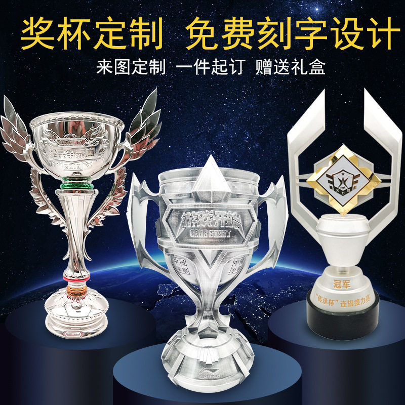 金属树脂大型赛事金银铜奖杯