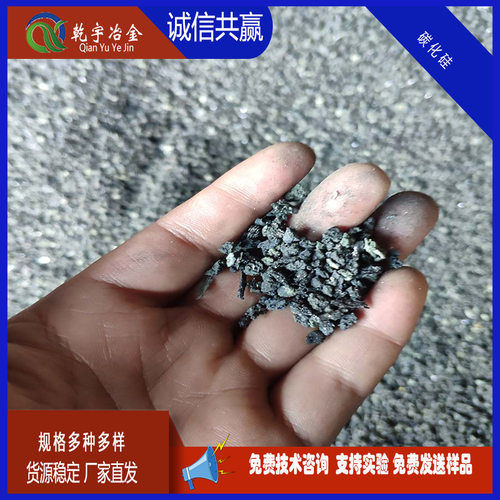 碳化硅  SiC  90-85-80各种含量 可代加工