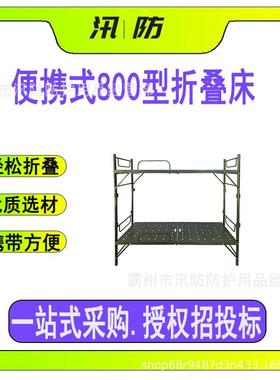 户外野营便携式800型折叠床绿色多功能吹塑高低床手提式钢塑床