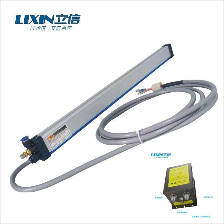 离子风棒立信牌LX-045离子风棒直销除尘除静电离子风棒定长度