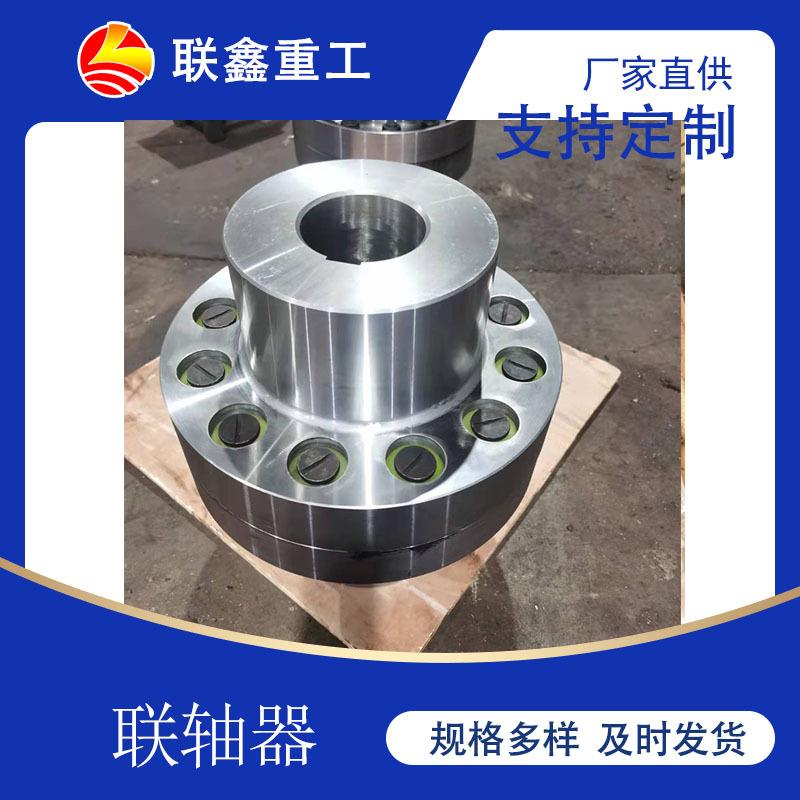 轴流式压缩机用LT连轴器TL弹性套柱销联轴器