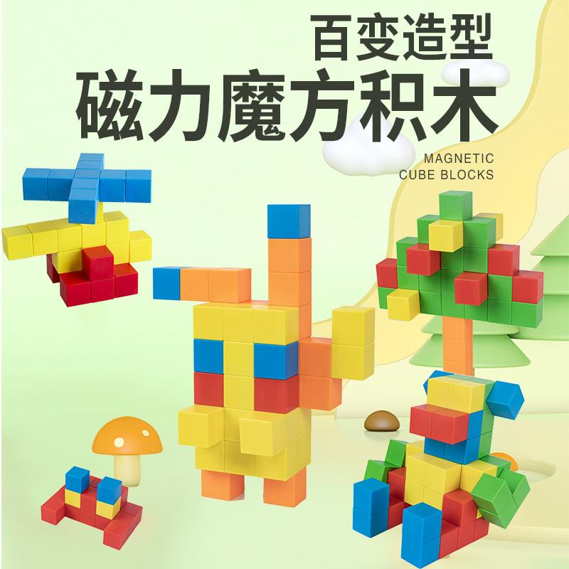 3.33cm磁力方块积木磁性正方体空间思维几何立体教学模型数学教具