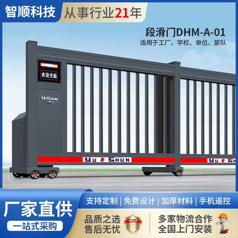 折叠铝合金无轨电动伸缩门直供