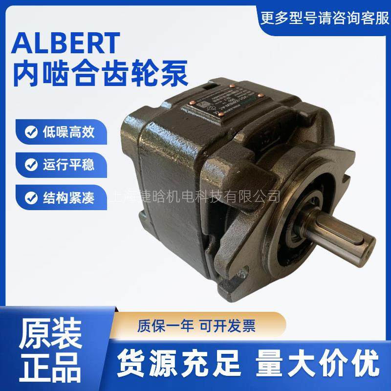 ALBERT内啮合齿轮泵VG1-32REW-A1艾伯特油泵VG1-63REW-A