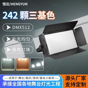 100W三基色led面光灯演播室舞蹈室高显色补光灯会议室舞台照明灯