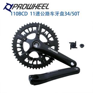 PROWHEEL浩盟中空一体牙盘9/10/11速50-34齿公路自行车齿盘轮曲柄