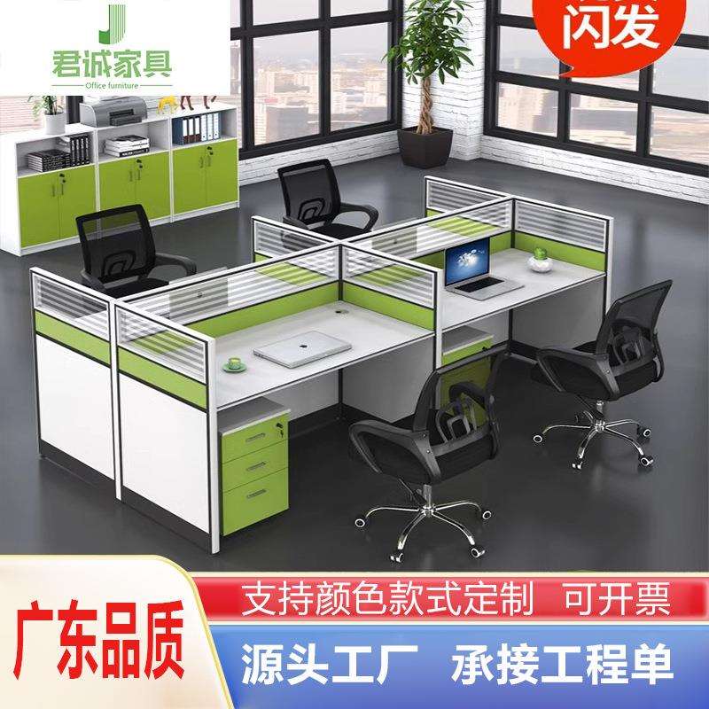 现货广州屏风办公桌椅组合职员4人位电脑桌隔断员工四6人卡座
