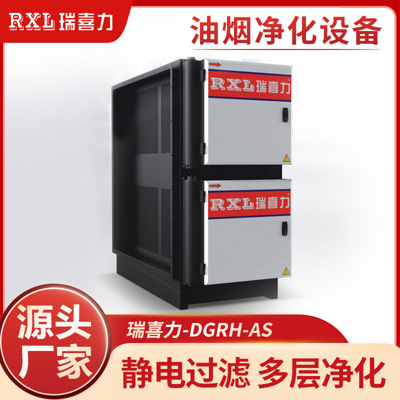 不锈钢静电油烟净化器商用低空