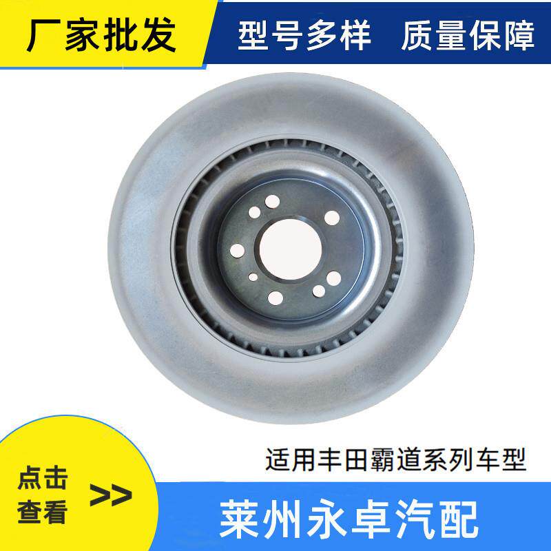 适用丰田霸道普拉多汉兰达凯美瑞花冠RAV4刹车片刹车盘后轮