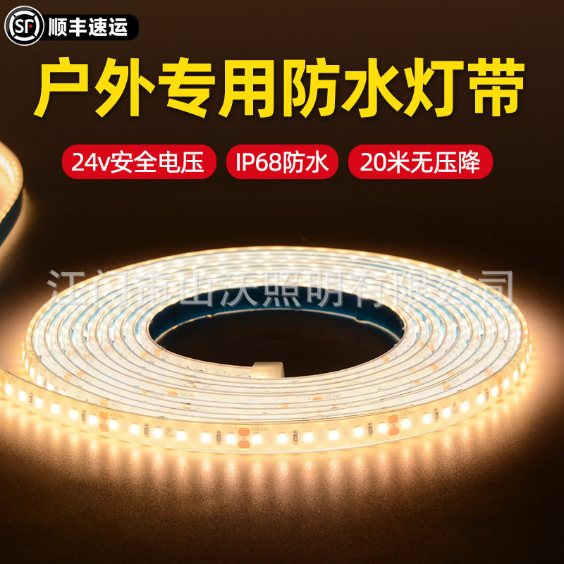 LED防水灯带低压12V24V软灯带贴片灯条吊顶暗槽室外灯IP68防水RGB