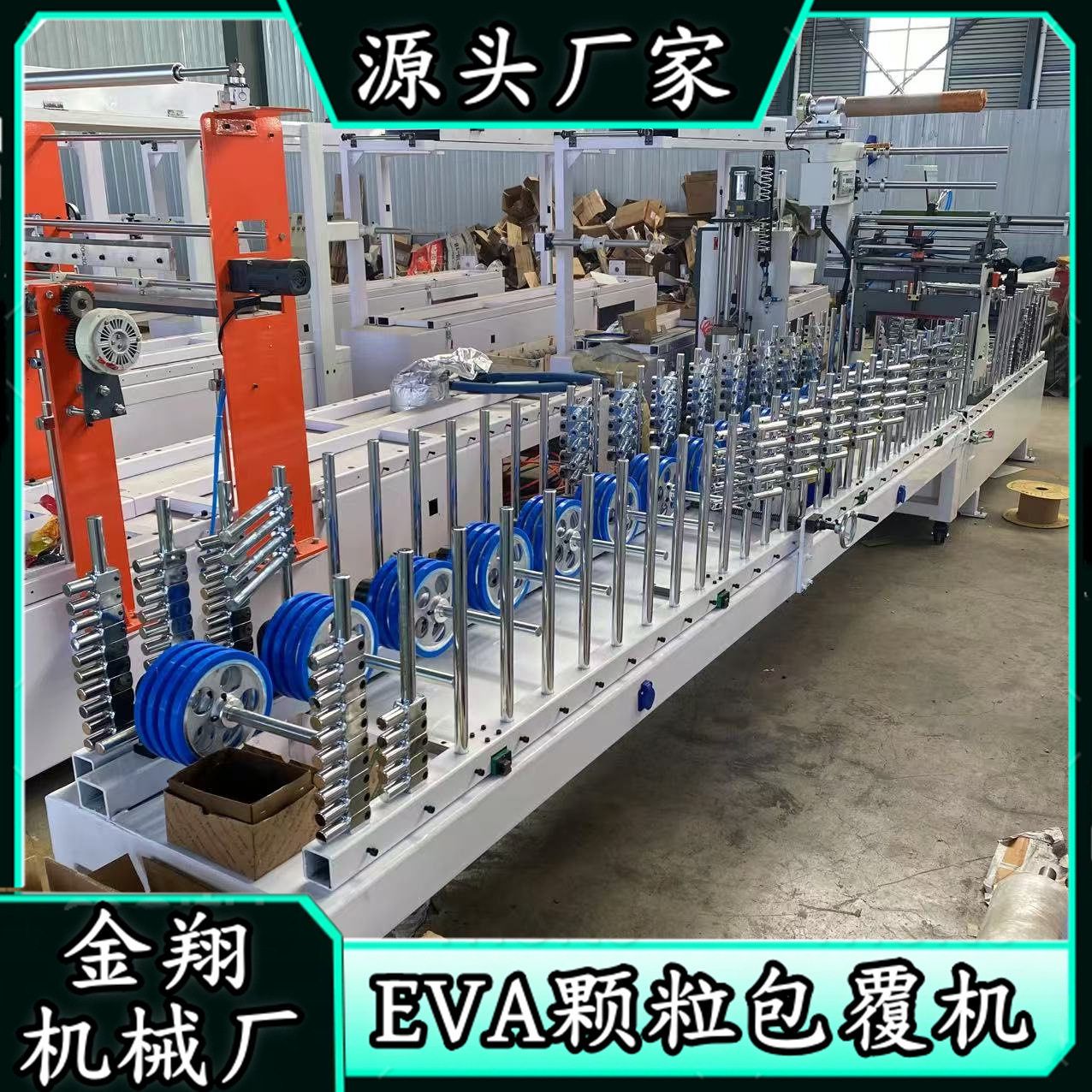 铝型材免清理温控包覆机