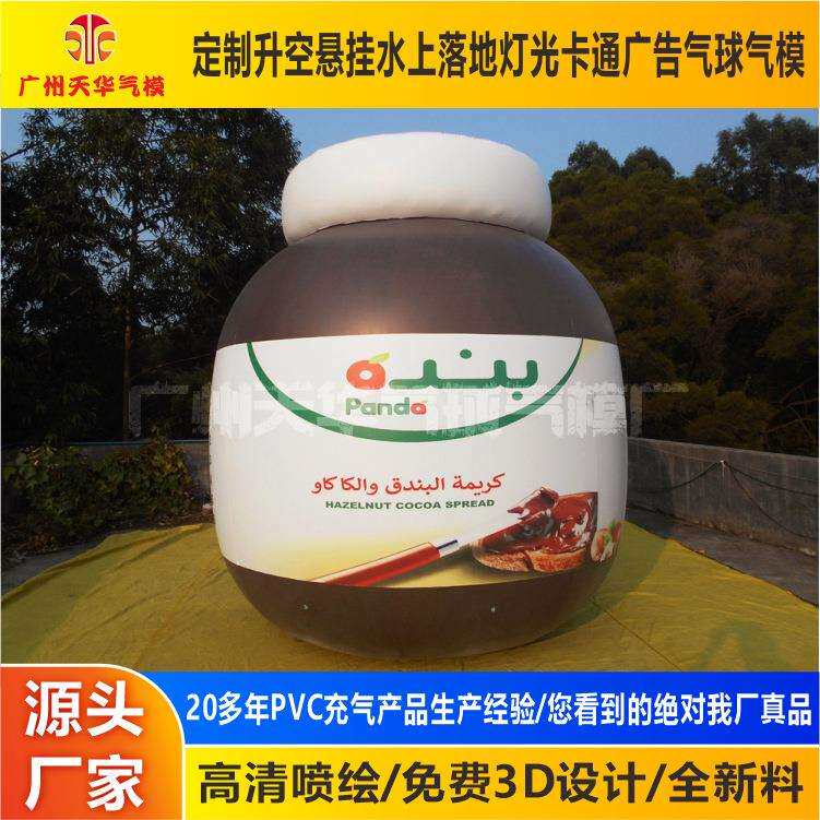 定制pvc造型气球瓶子造型空飘气球升空卡通巨型大气球