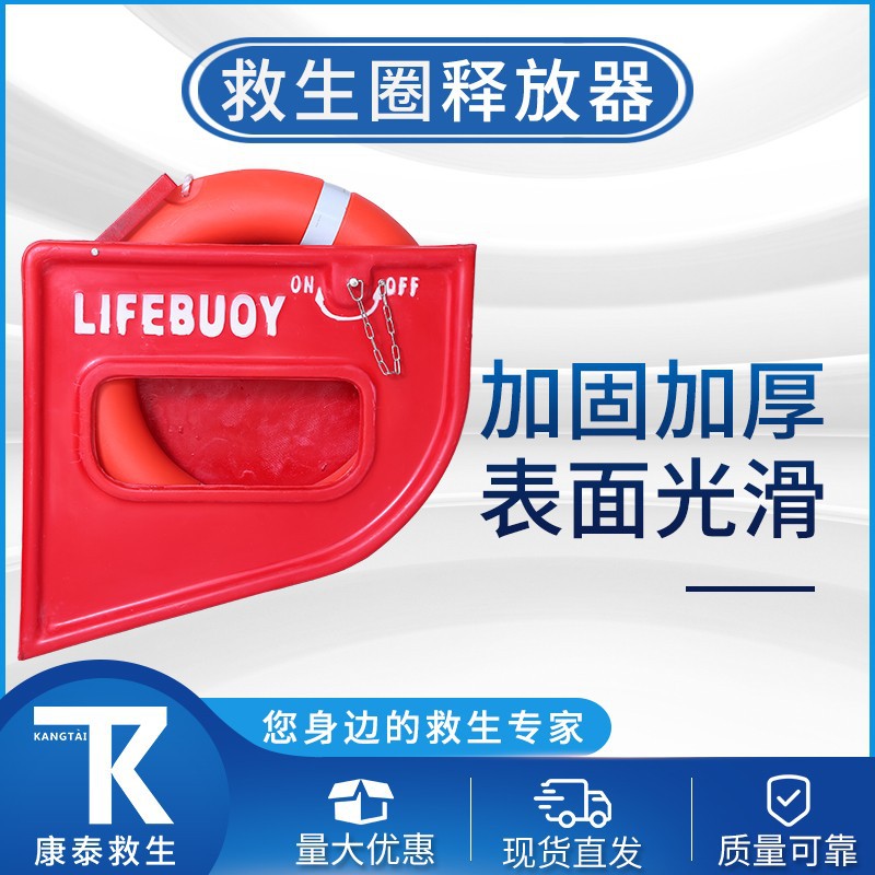 救生圈释放器装置 救生圈玻璃钢快速释放器 救生圈存放架圈架一对