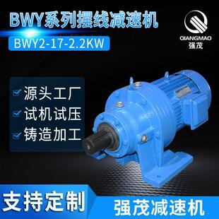 全铜硅钢料的卧式齿轮减速机BWY1.5KW/3KW卧式减速机