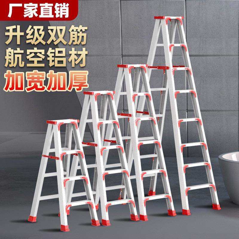 人字梯家用全铝合金加厚多功能便携伸缩折叠梯室内升降梯工程梯子