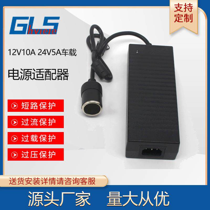 12V10A车载电源适配器点烟器220V转12V120W车载吸尘器充气泵电源